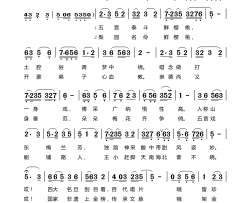 五音泰斗鲜樱桃简谱