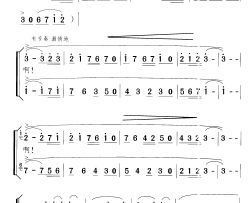序歌莲花一支枪 小歌剧-曲01简谱