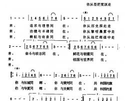 共和国的旗帜简谱-杨启舫等词 陈翔宇曲