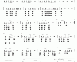 缘难初见简谱-丛萌远演唱