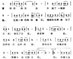 新星赞简谱-电视连续剧《新星》主题歌