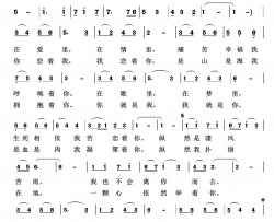 共和国之恋红色旋律100首简谱-廖永昌演唱-刘毅然/刘为光词曲