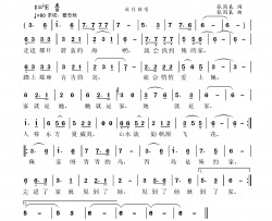 青岛恋曲简谱
