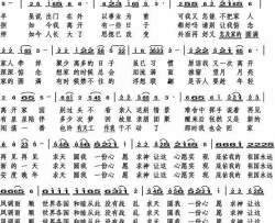 求天圆我一份心愿简谱
