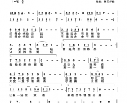 还是会把你记起简谱