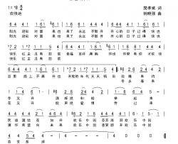 欢乐中国简谱-张也演唱