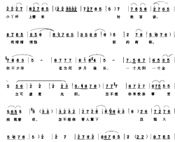 小丫环上楼来对我言讲简谱