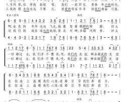战地友谊之歌简谱
