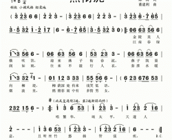 燕衔泥视频简谱-张定月演唱-陈涛/董建利词曲