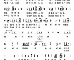 情歌悠扬简谱