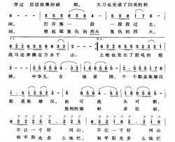 不让一寸好河山简谱