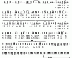 草原等你来简谱(歌词)-蓝海演唱-秋叶起舞记谱