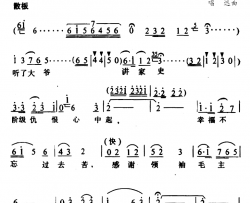 感谢毛主席简谱-歌剧《乔家新风》选曲