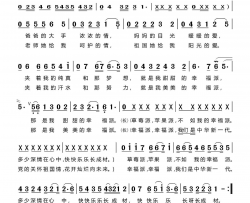 幸福派简谱