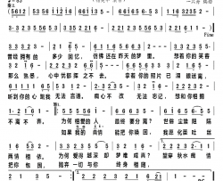 无法忘记你简谱-杨美华演唱-刘习军/刘习军词曲