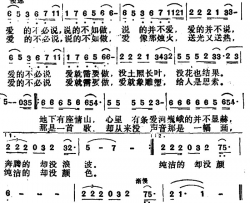 爱的不必说电视剧《半边楼》片尾曲简谱