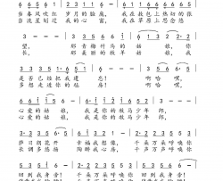 我是你的牧马少年郎简谱