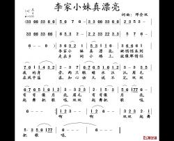 李家小妹真漂亮简谱-邓会双词/邓会双曲邓会双-