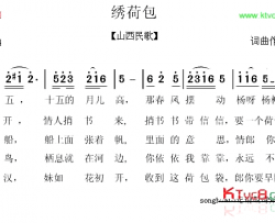 绣荷包简谱