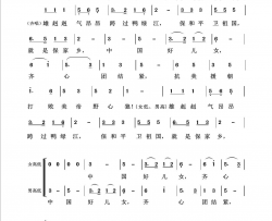 中国人民志愿军战歌回声嘹亮2018简谱