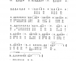 走过山路，走过水路简谱