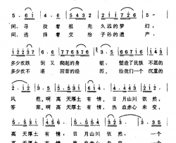 中华之声简谱