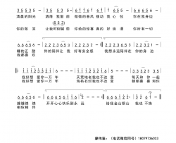 好想爱你一万年简谱-张怡诺演唱-睿闻/廖伟鉴词曲