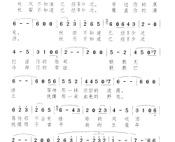 空谷简谱-陈汝佳演唱-陈小奇/颂今词曲