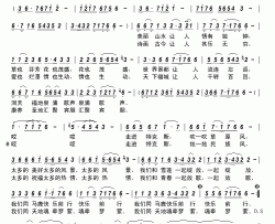 走进特克斯简谱-廖志和演唱-古弓制作曲谱