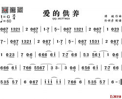 爱的供养简谱-葫芦丝旋律谱