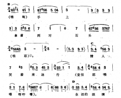 无名曲简谱-二）（新疆伊犁 维吾尔民歌 第十一套《我亲爱的》