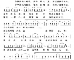 贴心人石顺义词付广慧曲贴心人石顺义词 付广慧曲简谱