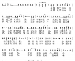 我们是和平保卫者简谱-冬雪*箫航演唱-莫恭敏/莫恭敏词曲