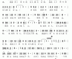 祝福你好人简谱(歌词)-刘和刚演唱-秋叶起舞记谱