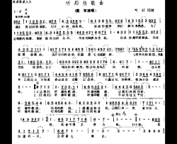 听那些歌曲简谱