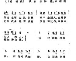 瑰丽的生活简谱