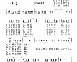 亲爱的祖国哈萨克族民歌简谱