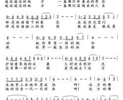 心中的佛灯简谱