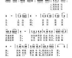我骑着马儿过山岗简谱