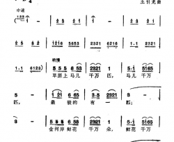 献给北京的歌简谱