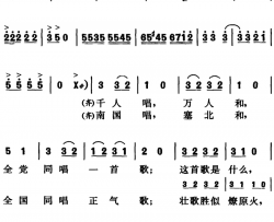 全国同唱正气歌群众歌曲简谱