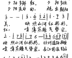 夕阳托出朝阳红简谱
