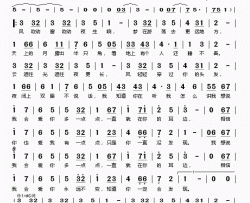 爱一点简谱(歌词)-莫艳林演唱-桃李醉春风记谱