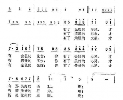 你有了美好的心灵简谱