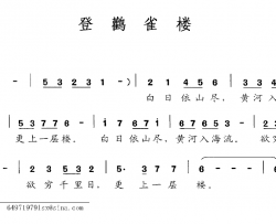 登鹳雀楼简谱-[唐]王之涣词 刘艾芸娜曲