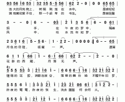 西厢简谱-小昔米演唱