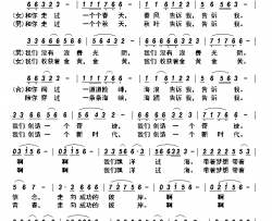走向曙光简谱-崔来宾演唱-朱吴妮娜、潘振清/钱诚词曲