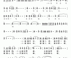 喜字歌简谱