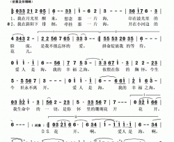 幸福之海简谱-陈笠笠演唱-樊孝斌/平远词曲
