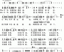 中华我的家简谱(歌词)-韦唯演唱-秋叶起舞记谱上传